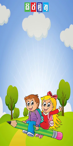 SIPMUTHU Screen 3