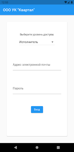 Android application Оператор18 Персонал screenshort