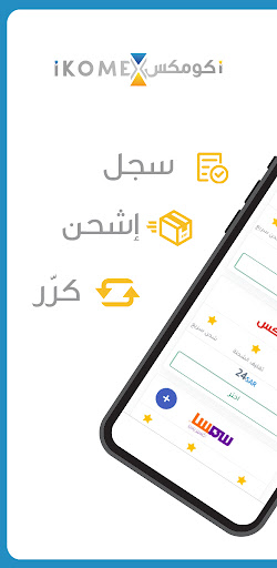 Android application IKOMEX screenshort
