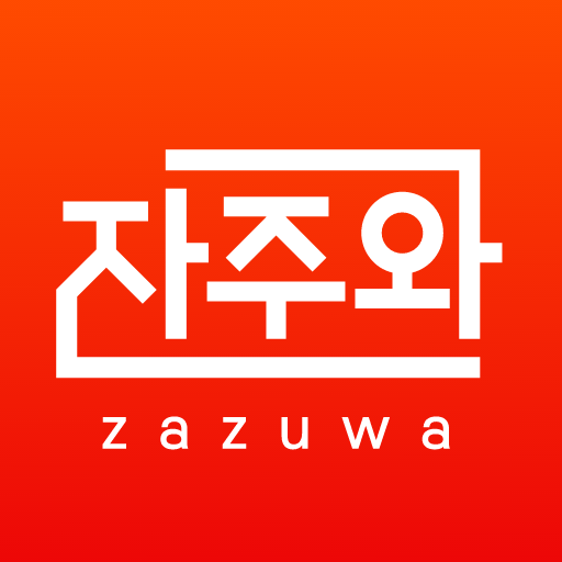 자주와 logo