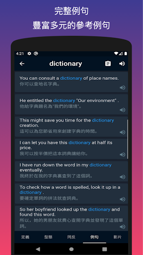 Download 英漢字典 英英字典 極簡字典on Pc Mac With Appkiwi Apk Downloader