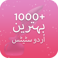 Urdu Status, Urdu SMS  Urdu Poetry 2020