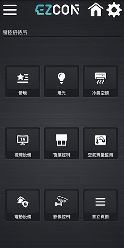 Android application Ezcon screenshort