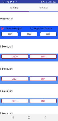 Chinese to English Translator　