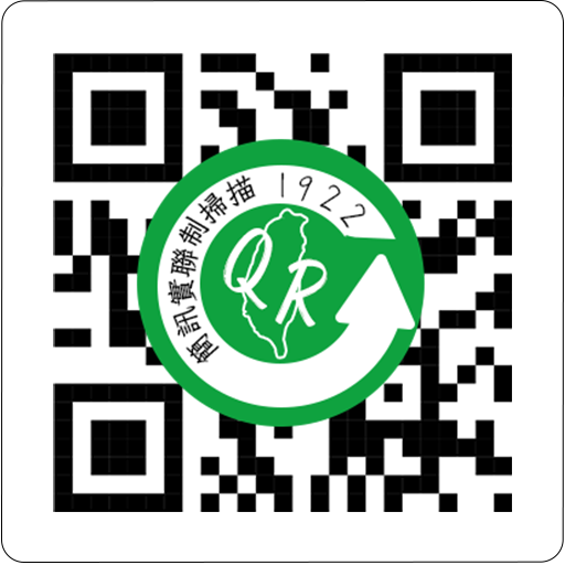 1922 實聯制專用 QR Code 掃描器 1.0.6 Icon