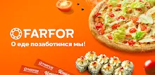Farfor - доставка суши и пиццы APK