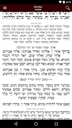 Siddur Chabad – Classicのおすすめ画像2