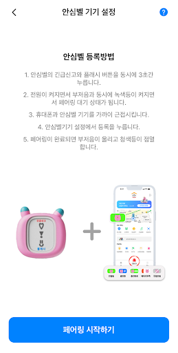 Ansimi screenshot 12