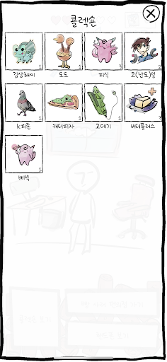 포켓볼빵 더게임 screenshot 15
