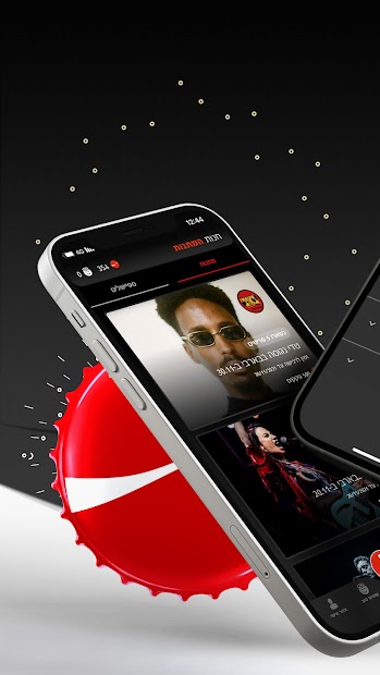Screenshot 8 Coca-Cola app קוקה-קולה android