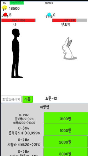 Android application 던전가자2 - 무한성장 방치형RPG screenshort