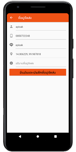 Street - Local Food Delivery