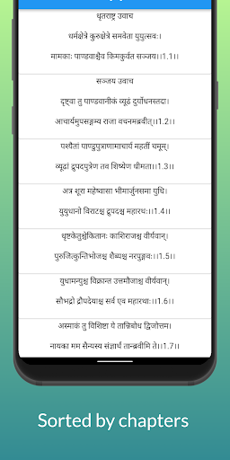 Bhagvad Geeta Screen 2