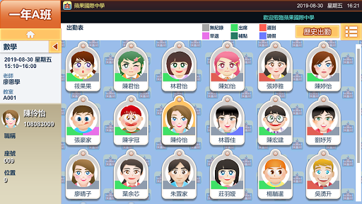 校全報 Screenshot 1 - AppWisp.com
