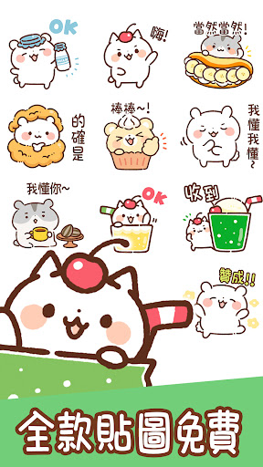 Taiwanese Stickers Sweets Screenshot 2 - AppWisp.com