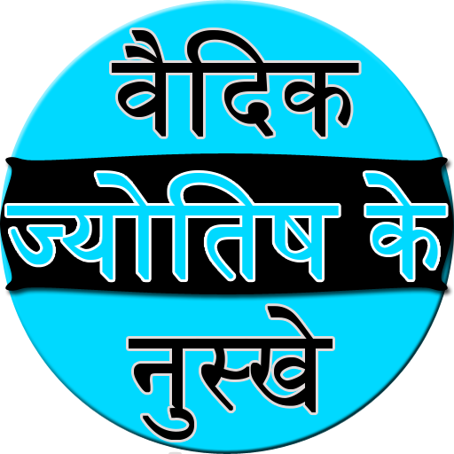 Vedic jyotish k nuske logo