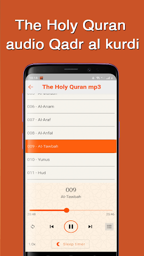 Qadr Al Kurdi Quran Offline Screen 2