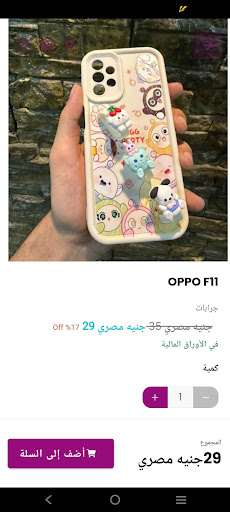 الاحباب ستور