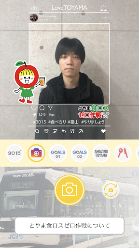 SDGs 誰ひとり食べ残さないアプリ Screen 3