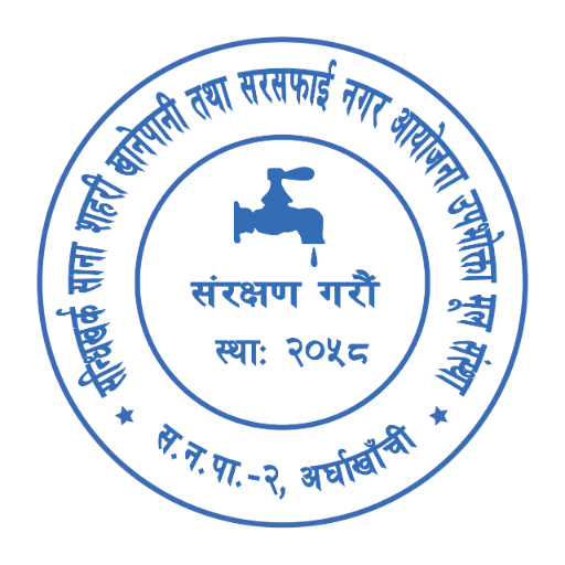 Sandhikharka Khanepani logo