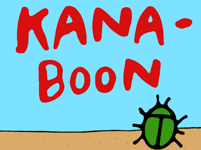 [最も好ましい] kana boon 壁紙 251603