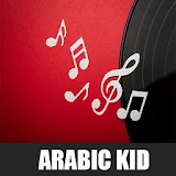 Arab Kid Songs icon