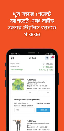 Android application Mohasagor Dropshipping screenshort