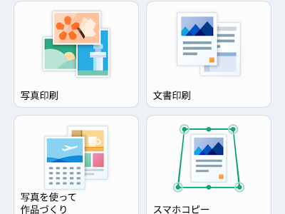 √100以上 キャノン アプリ 使い方 358320-キャノン ミニプリント アプリ 使い方