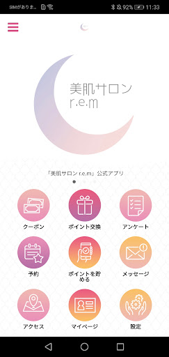 Android application 美肌サロンr.e.m 公式アプリ screenshort