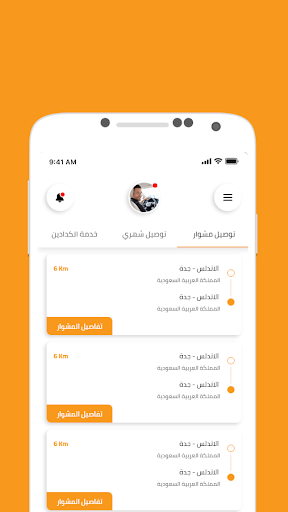 Ala alwaad Captain Screen 3