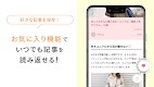 screenshot of LOCARI（ロカリ） - オトナ女子向けライフスタイル情報アプリ