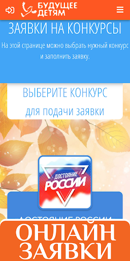 МКЦ «Будущее детям» Screen 3