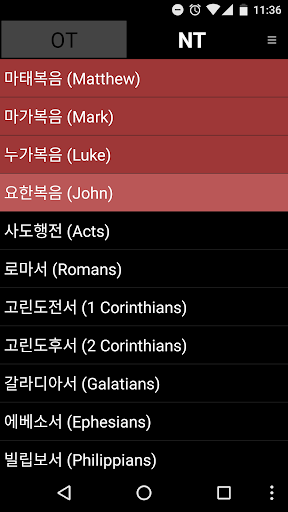 Lifove Bible Screen 3