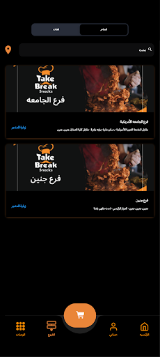 take break snacks screenshot 3