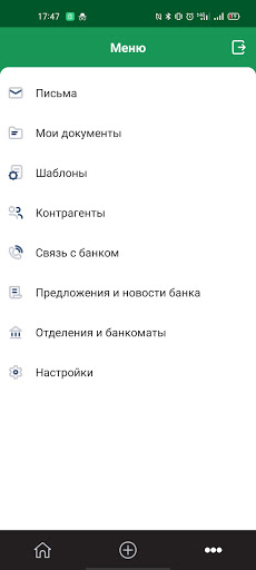 АВЕРС БИЗНЕС Screen 3