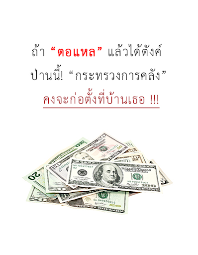 คำคมตอแหล โกหก Screen 3