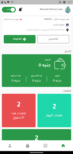 Android application Mared - Delivery boy screenshort