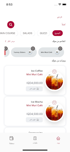 Campus Cook Screenshot 4 - AppWisp.com