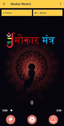 Jain Navkar Mantra-नवकार मंत्र Screen 2