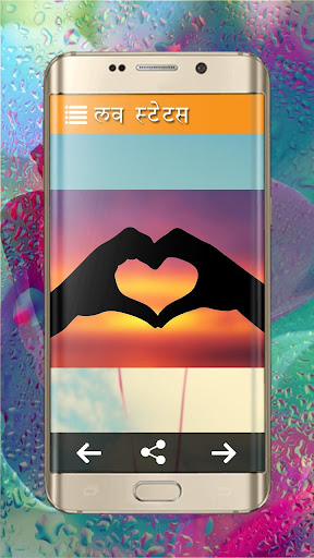 Love status in hindi