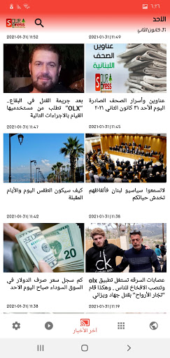 صور برس - Sour Press