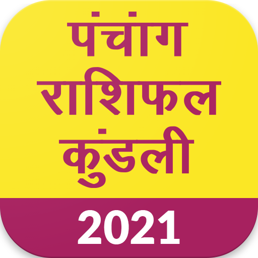 Panchang 21 Rashifal 21 Kundli Calendar Apps On Google Play