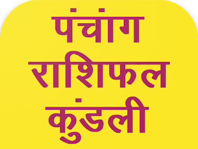 【ベストコレクション】 9 august 2021 panchang in hindi 344258