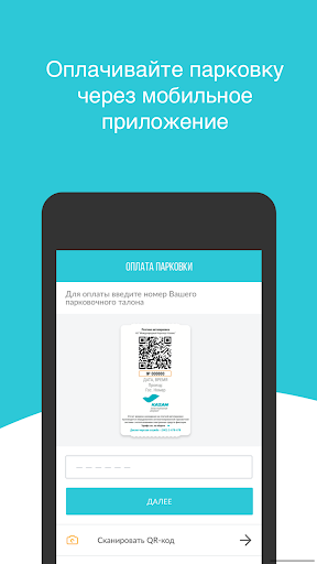 Android application Kazan International airport screenshort