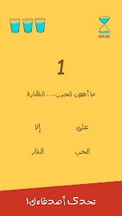 حزورة : لعبة الأمثال العربية 4