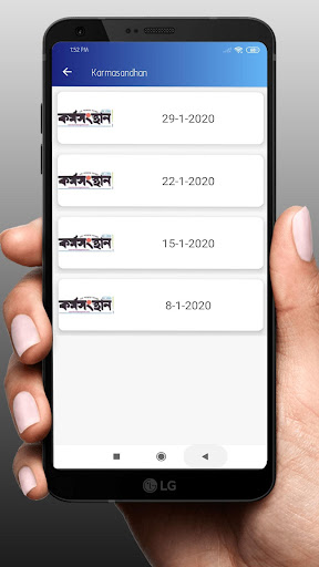 WB-Karmakshetra andKarmasangstha