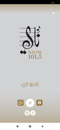راديو ناي - Radio Nai Screen 3
