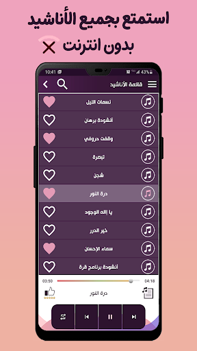 اناشيد محمد مقيط بدون نتIكلمات Screen 3
