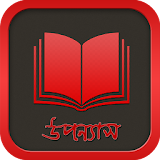Bangla eBook icon