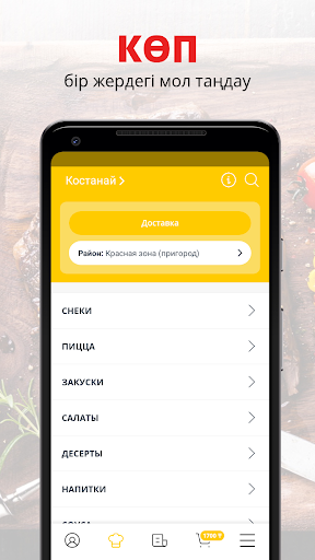 Android application Lospollos | Костанай screenshort
